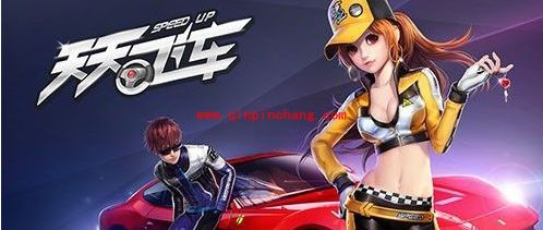 天天飞车最新烧饼辅助攻略:防闪退隐身无限油