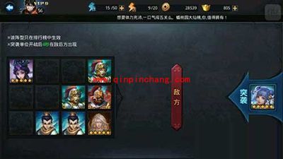 乱斗西游新英雄海若的阵容评测