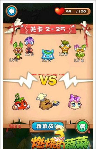 燃烧的蔬菜3 2-25不厌其烦的小BOSS三星通关