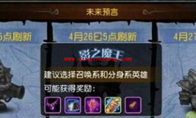 刀塔传奇攻略:影之魔王难度8打法详解