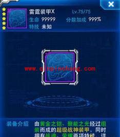 雷霆战机：雷霆装甲X技能及合成攻略