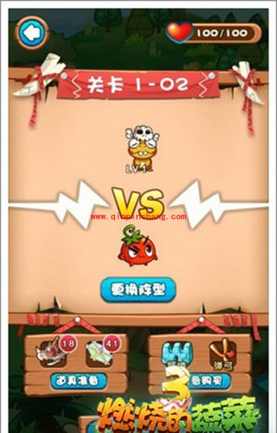 燃烧的蔬菜3 1-2来一排也不怕你三星通关