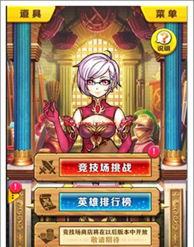 白猫计划竞技场系统解读