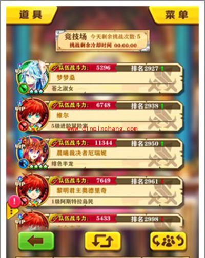 白猫计划竞技场系统解读