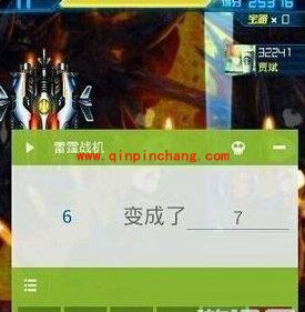 雷霆战机烧饼修改器刷宝箱不异常教程