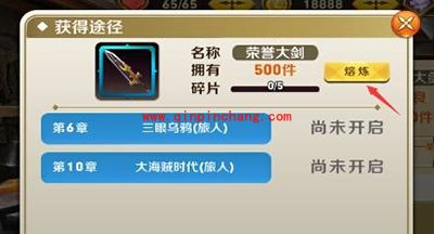 天天传奇攻略:熔炼玩法全解析