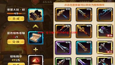 天天传奇攻略:熔炼玩法全解析