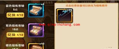 天天传奇攻略:熔炼玩法全解析