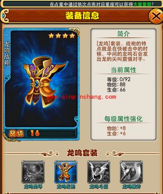 放开那三国蓝色龙鸣套装属性介绍