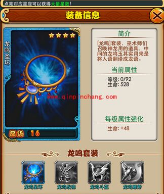 放开那三国蓝色龙鸣套装属性介绍