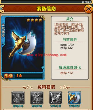 放开那三国蓝色龙鸣套装属性介绍