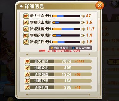 天天传奇攻略:八戒VS圣光祭司