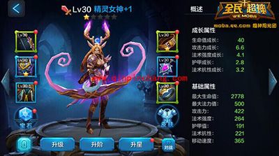全民超神攻略：精灵女神5V5团战操作介绍