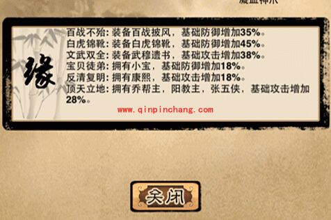 霸气江湖陈近南卡牌属性介绍