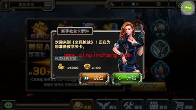 全民枪战新手玩家必看的基本操作方法！