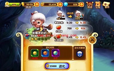 宫爆老奶奶2角色攻略:老奶奶技能属性