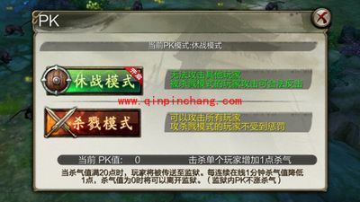 《天龙八部3D》野外PK模式怎么开启或关闭？