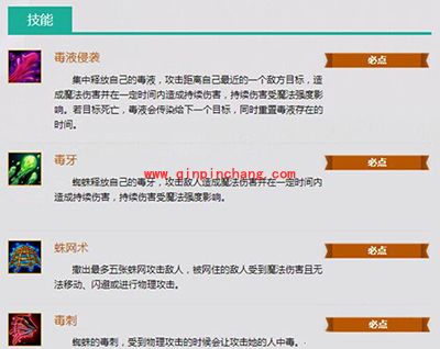 刀塔传奇攻略:六月新英雄蜘蛛女郎详解