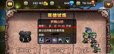 刀塔传奇折戟山谷8通关攻略