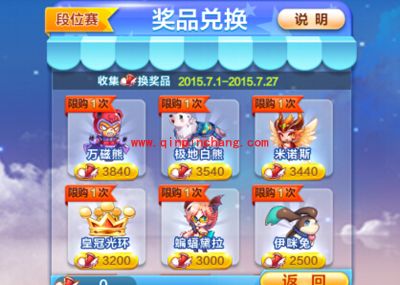 比拼熊队长！天天酷跑万磁熊技能攻略