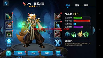 全民超神攻略：剑魔宝石镶嵌搭配详解