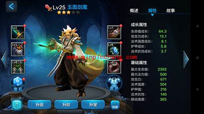 全民超神攻略：剑魔宝石镶嵌搭配详解