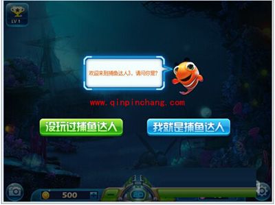 捕鱼达人3新手玩家快速入门攻略