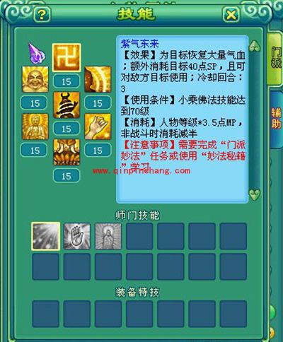 神武什么职业最吃香？12门派各职业详解