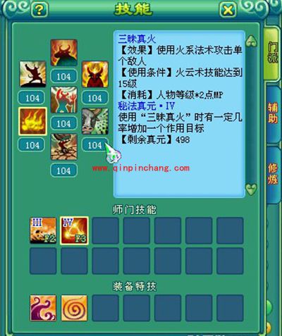 神武什么职业最吃香？12门派各职业详解