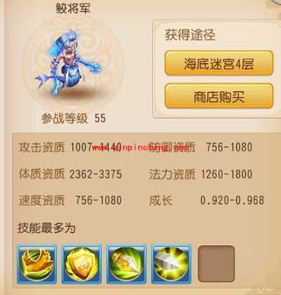 梦幻西游鲛将军加点的方法