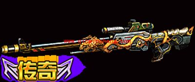 全民枪战狙击枪图鉴之狂龙AWP