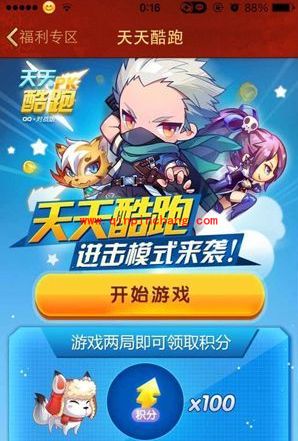 天天酷跑福利专区:幸运大抽奖活动玩法攻略