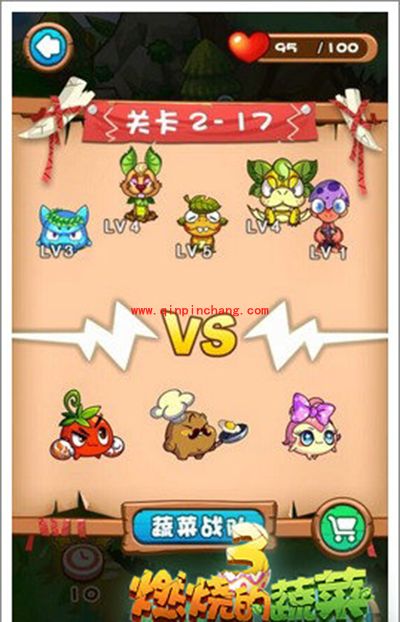燃烧的蔬菜3 2-17树桩与怪物的抉择三星通关