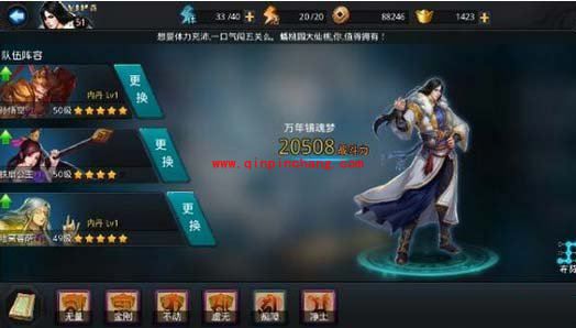 乱斗西游攻略：赐福及获得方法