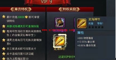 乱斗西游橙色装备攻略:获得技巧+合成概率