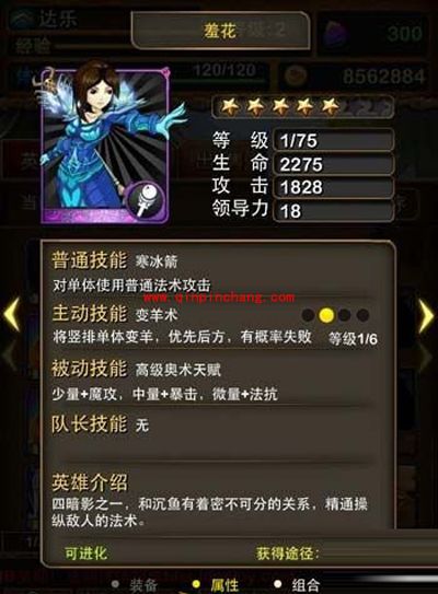 我叫mt羞花怎么获得？