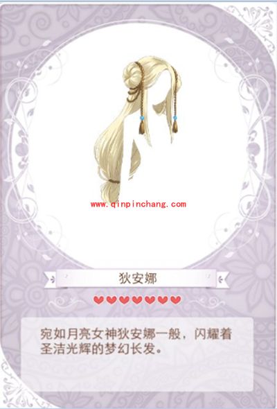 暖暖环游世界月亮女神套装成就组成及获得方法