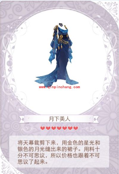 暖暖环游世界月亮女神套装成就组成及获得方法