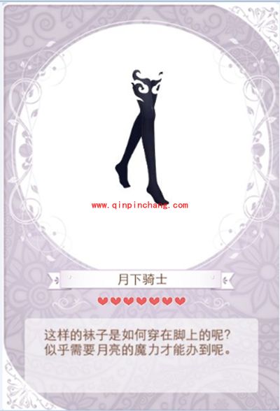 暖暖环游世界月亮女神套装成就组成及获得方法