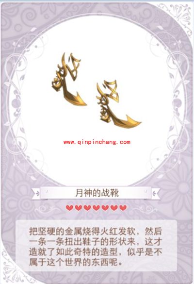 暖暖环游世界月亮女神套装成就组成及获得方法