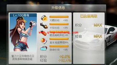 天天飞车新版微微车手属性曝光