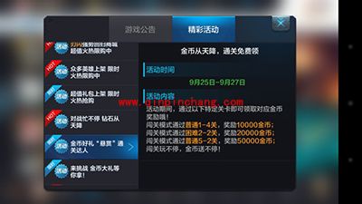 全民超神新手攻略：金币获取渠道汇总