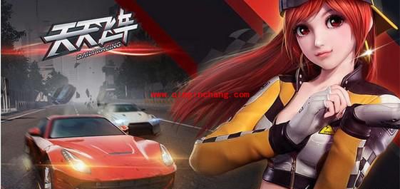 天天飞车IOS无限金币如何轻松获取