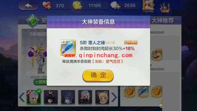 天天风之旅暗部忍者顶级装备账单