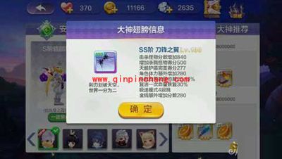 天天风之旅暗部忍者顶级装备账单