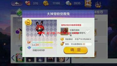 天天风之旅暗部忍者顶级装备账单