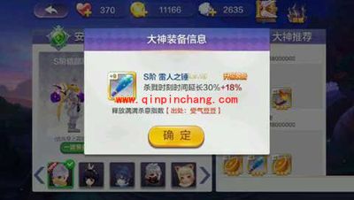 天天风之旅暗部忍者顶级装备账单