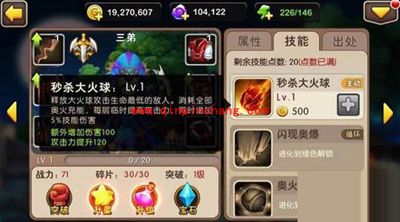 我叫MT2三弟技能介绍与分析