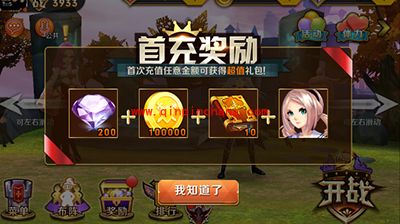 天天传奇新手攻略：钻石怎么获取