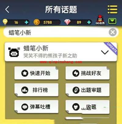 脑力达人蜡笔小新答案合辑